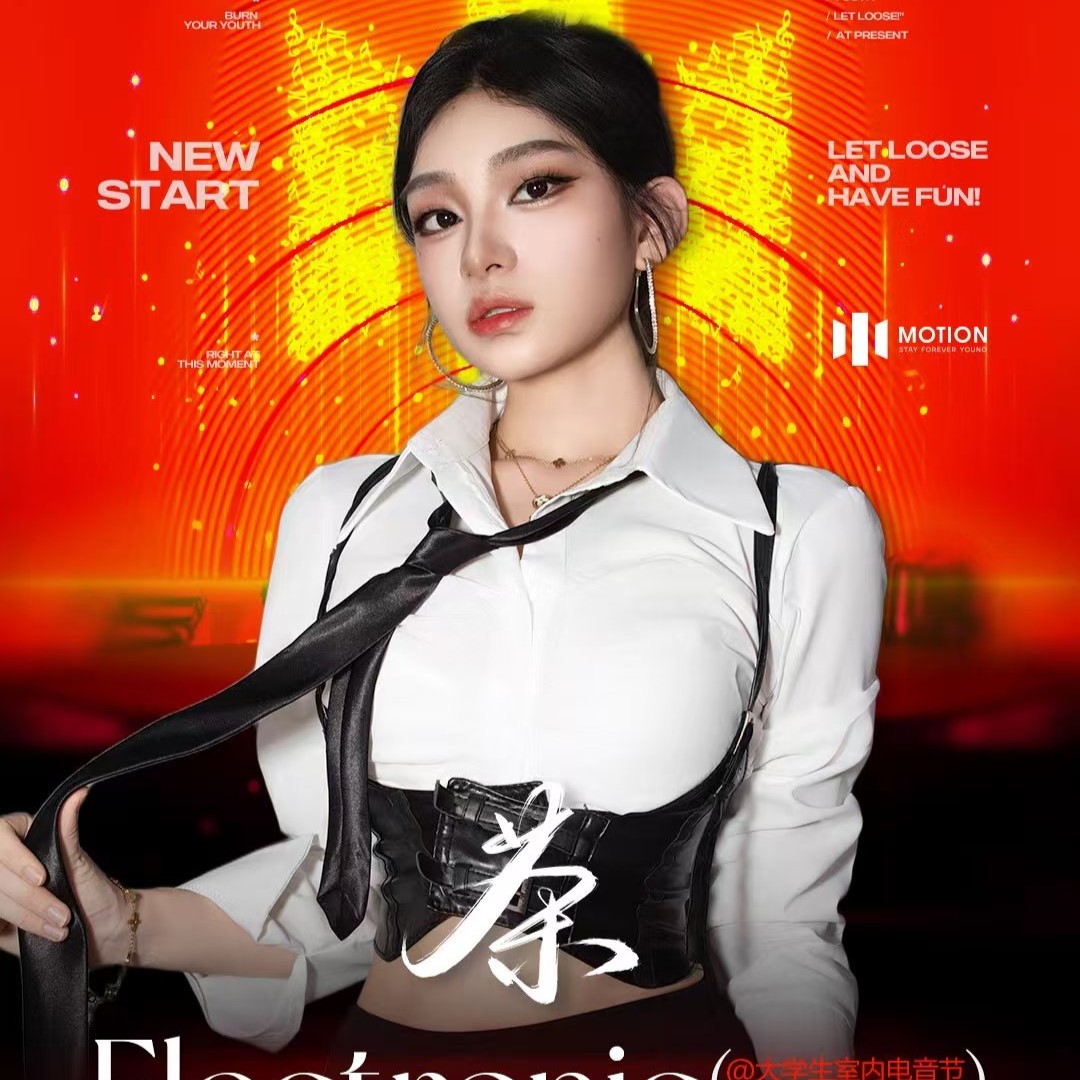 6.10【商业中场舞池弹跳氛围 史密斯顶级天花板多元素定制128 140 150Big Bounce Hard】小费专场-芒果电音