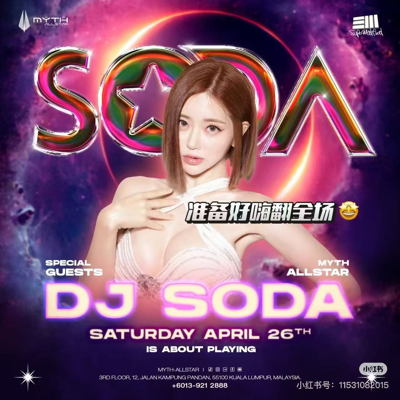 8.13【嘉宾KorBounce KHouse130首尔高速飞行“人气王子Aster午夜黎明超弹】高阶上头摇摆#凡尔赛 43首韩ID-芒果电音