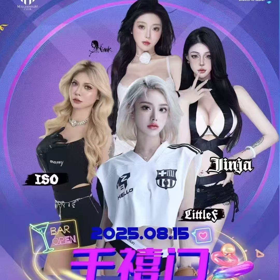 8.17【嘉宾女团征战新马泰“东南亚主流轰炸TechBounce 43首带点位图+开场素材 躁动舞池，嗨翻热单 共鸣狂欢-芒果电音