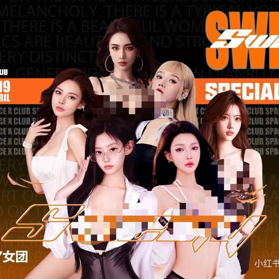 8.29【嘉宾女团“绯闻女友”狂澜舞池 性感躁动抖音主流150 140Hard“VinaBounce带点位+45首 寻觅小费真谛 老板都爱听的曲儿！-芒果电音